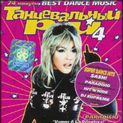 Танцевальный рай 4