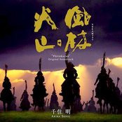 NHK大河ドラマ ｢風林火山｣ オリジナル･サウンドトラック