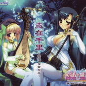 Koihime Musou Sound Track Disc 2