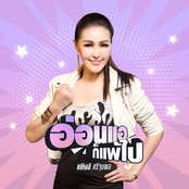 อ่อนแอก็แพ้ไป