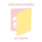 Kakukakusikajika