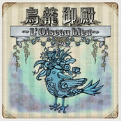 鳥籠御殿 ～l’oiseau Bleu～ by D