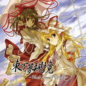 東方夢現境　〜Fact from Fiction〜