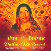 Pathar De Record - Narinder Biba
