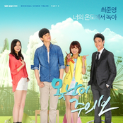 못난이 주의보 OST Part.3