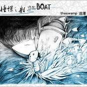 The Boat (憧憬之船)