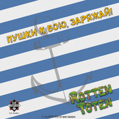 Пушки к бою, заряжай!