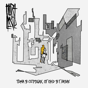 Тьма в сердцах, огонь в глазах [EP]