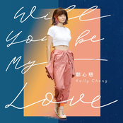 Will You Be My Love (Theme Song of WBL TV Series Season 1 "No.1 For You") - Single