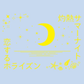 Shakunetsu Summer Night / Koi suru Horizon