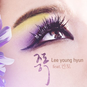 중독 (Feat. 칸토)