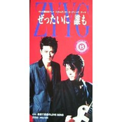 ぜったいに誰も