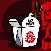 Lo Mein