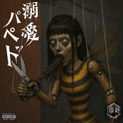 Dekiai-Puppet - Single