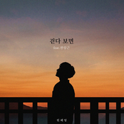 걷다 보면 - Single
