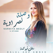 نصراويات - Nasraweiat
