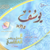 Sourate Youssef ma'a Doâe (Quran)
