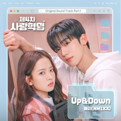 제4차 사랑혁명 OST Part.1