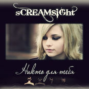 Никто Для Тебя