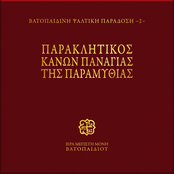 Paraklitikos Kanon Panagias tis Pantanassis