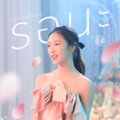 รอนะ (Linger) [เพลงประกอบซีรีส์ "Pluto นิทาน ดวงดาว ความรัก"]