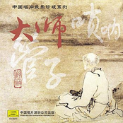 treasury of chinese musical instruments vol 1