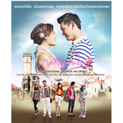 เพลงประกอบละคร กลรักลวงใจ