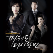 Hateful But Once Again Ost