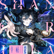 シャングリラ