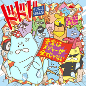 音楽はメジャーが全てじゃない!