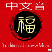 Traditional Chinese Music 中国传统音乐