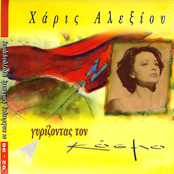 Μάγισσα by Χάρις Αλεξίου