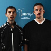 Панічка