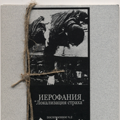 Poslevoennoe Ch.2 (Lokalizacia Straha)