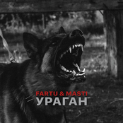 Ураган