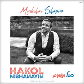 Mordechai Shapiro: Hakol Mishamayim