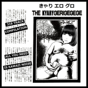 THE KYARYGERIGEGEGE