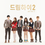 Dream High 2 Ost