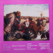 Petko Stainov: Symphonic Poem Thrace & Symphonic Suite Thracian Dances