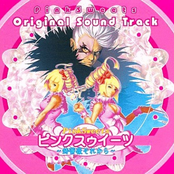 ピンクスゥイーツ ～鋳薔薇それから～ オリジナルサウンドトラック