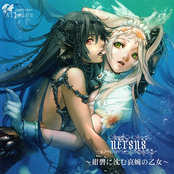 versus ～紺碧に沈む哀婉の乙女～