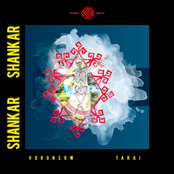 Шанкар