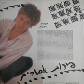 פירות אסורים