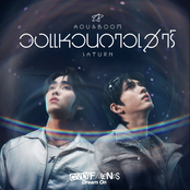 วงแหวนดาวเสาร์ (Saturn) [เพลงประกอบซีรีส์ "Only Friends : Dream On"]
