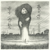 Yukimushi / Ame Ni Chiru