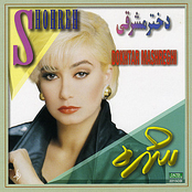 Shohreh: Dokhtare Mashreghi - Persian Music