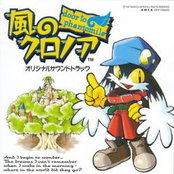 Kaze no Klonoa: Door to Phantomile (Disc 1)