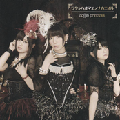 ワタシハオマエノナカニイル - Single