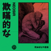 欺瞞的な