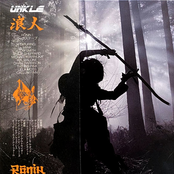 Rōnin I (Disc II - un-mixed)